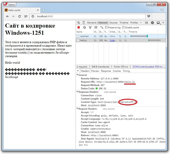 При подключении JavaScript-сценария выставляется кодировка UTF-8.