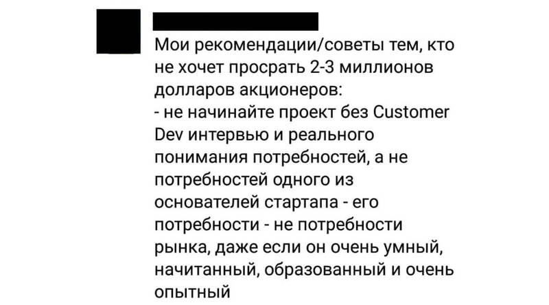 Рекомендация инвестора стала цитатой дня в Facebook