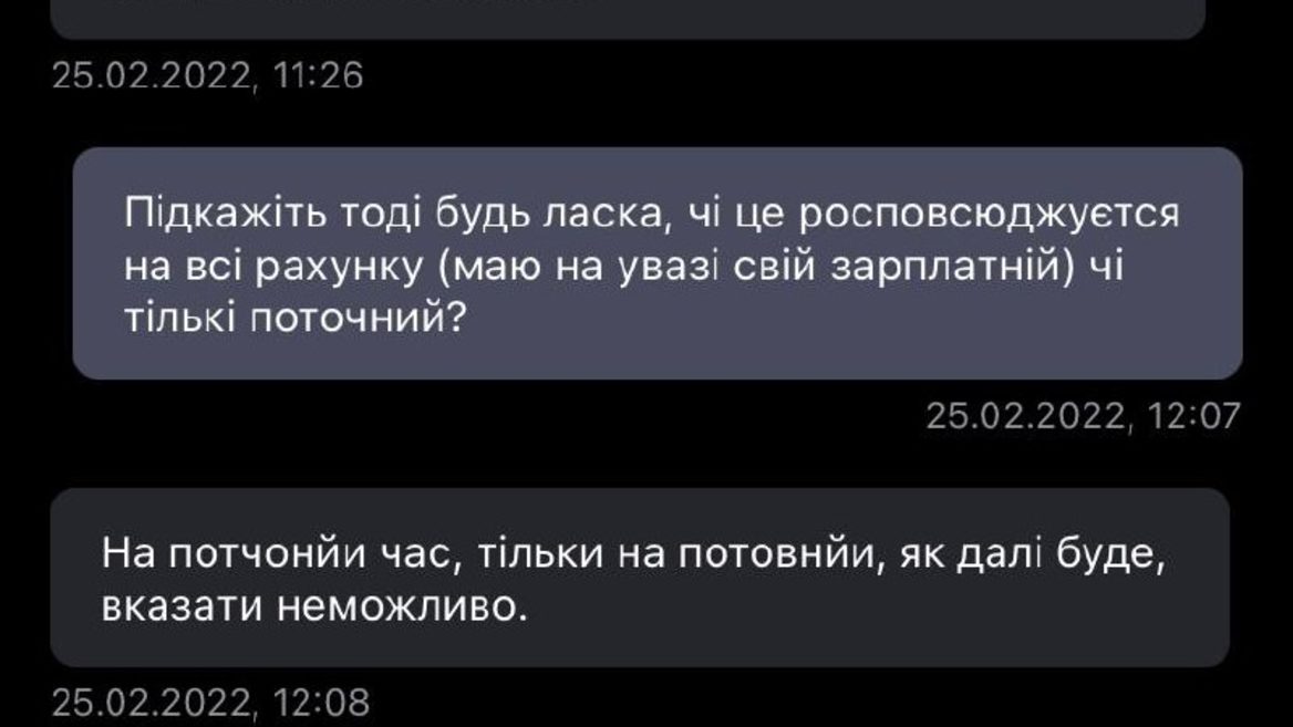 «Зарплата за полгода». Беларусы про заблокированные счета в украинских банках 