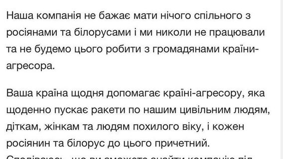 Украинская компания ответила разработчику-беларусу. Не желает иметь ничего общего