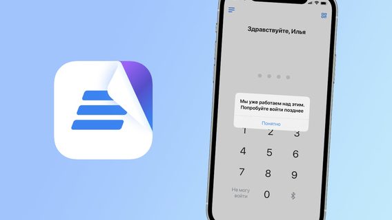 В App Store появилось приложение «Баланс Онлайн» — копия «ВТБ Онлайн»