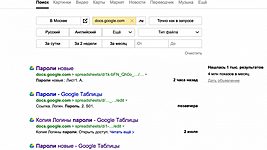 В поисковую выдачу «Яндекса» попали файлы из Google Docs 