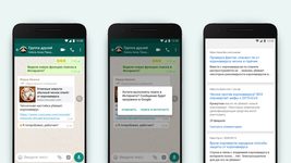 В WhatsApp появилась функция фактчекинга для вирусных сообщений