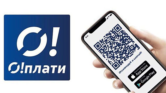 LWO запустила «О! плати»: можно платить по QR-коду и переводить деньги в чате 