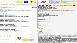 В поисковой выдаче «Яндекса» нашли персональную информацию с сайтов банков и транспортных сервисов 