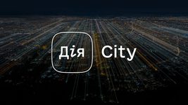 Рада приняла закон о Дія City, компании могут подавать заявки