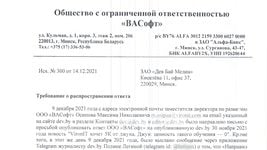 «Учим качественно, судящиеся — нарушители». VironIT требует распространить ответ. Распространяем