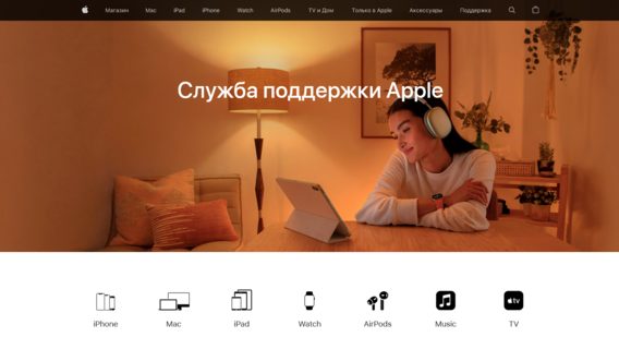 Apple закрыла российскую версию сайта. Беларусская жива, но неактуальна