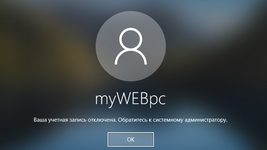 Пользователи нашли уязвимость в одном из популярных приложений Windows