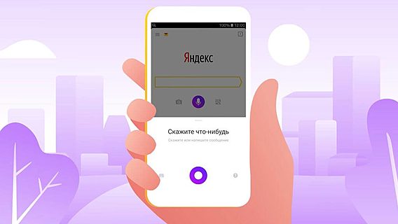 «Яндекс» планирует добавить поддержку белорусского языка в голосовой помощник «Алиса» 