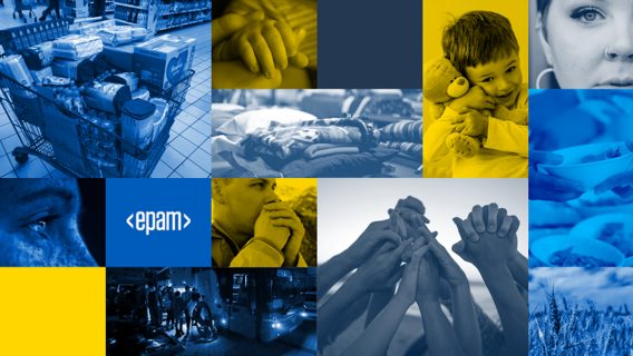 EPAM запустил фонд в поддержку Украины