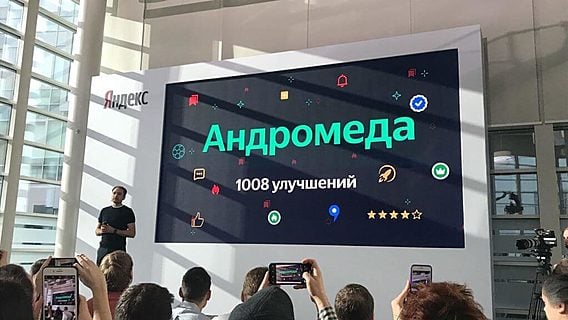 1008 изменений поиска, новые умные колонки с «Алисой» — и никакого телефона. Как прошла презентация новинок «Яндекса» 