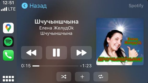 В Spotify появилась «Шчучынчшына»