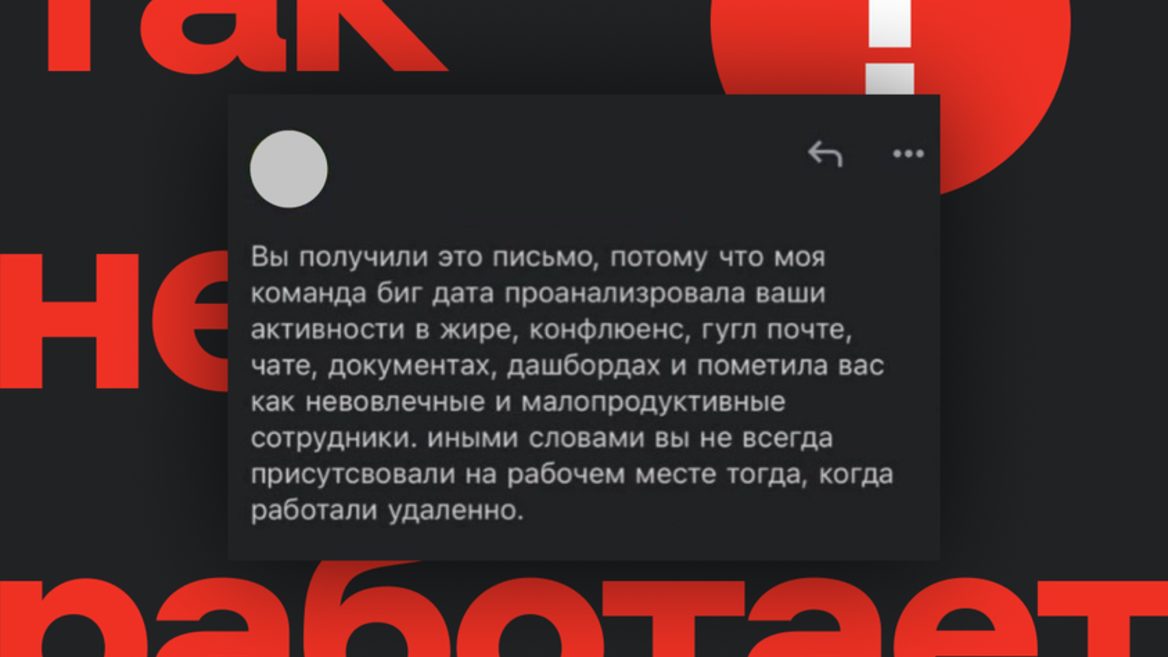 «Так не работает»: Альфа-Банк и Райффайзен позвали к себе уволенных «бездельников» из Xsolla