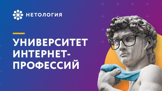 Скидки до 50% на курсы и подарки от партнеров Нетологии в черную пятницу