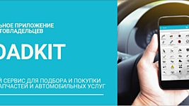 Белорусы запустили умный онлайн-сервис по покупке автозапчастей и услуг. Стартап оценивается в $1 млн 