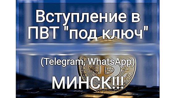 Фотофакт. В Instagram рекламируют вступление в ПВТ «под ключ» 