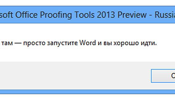 Былинный отказ: ядовитые мысли о Microsoft и машинном переводе 