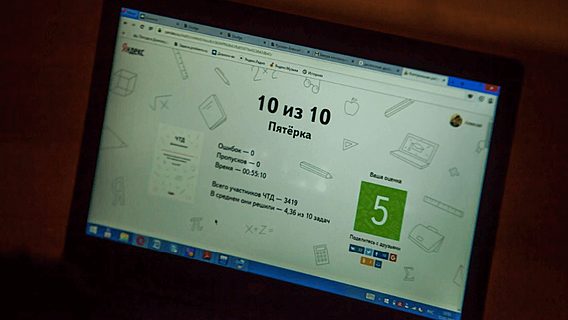 «Яндекс» приглашает белорусов на международную контрольную по математике 