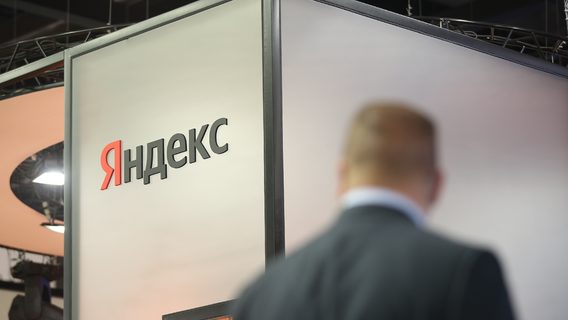 В России решили судьбу «Яндекса»