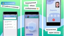 «Не хуже WhatsApp и лучше, чем Viber». В РБ запустили мессенджер «для госорганов»