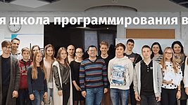 Летняя школа программирования прошла в ISsoft 