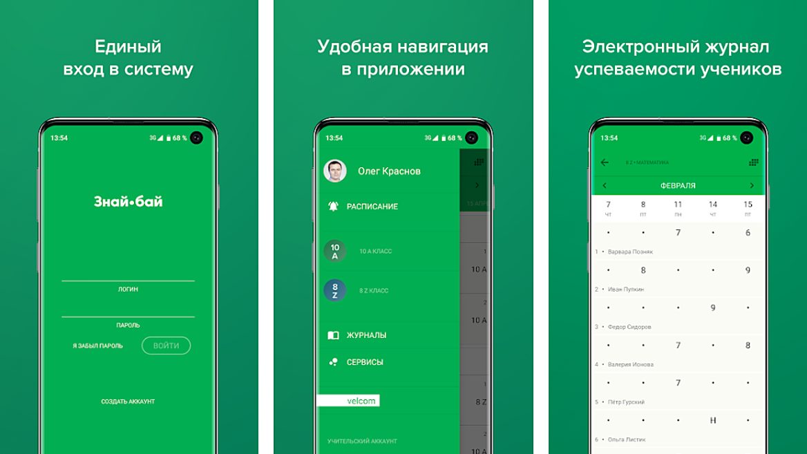 Платформа «Знай·бай» открыла бесплатный доступ для 1200 белорусских школ