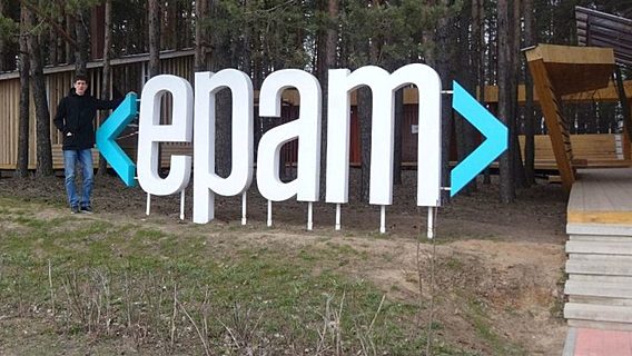 Три пути ведут в EPAM 