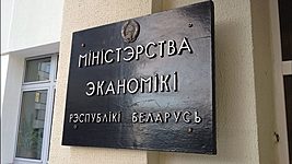 Минэкономики прогнозирует рост ИТ на 7-10% в год 