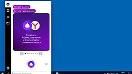 «Первый в мире»: в браузер «Яндекса» внедрили возможности голосового помощника 