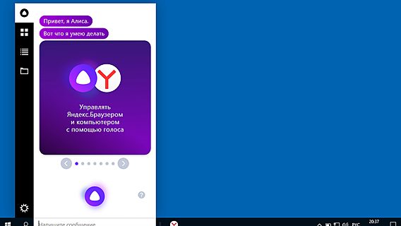 «Первый в мире»: в браузер «Яндекса» внедрили возможности голосового помощника 