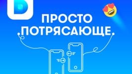 «Разделить счет за шумную вечеринку». Мессенджер для денег, переводы в 61 страну