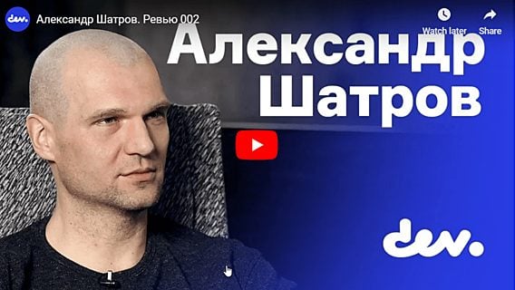 «Оплачивать овертмаймы — значит мотивировать сотрудников только ими и заниматься», — сооснователь Synesis 