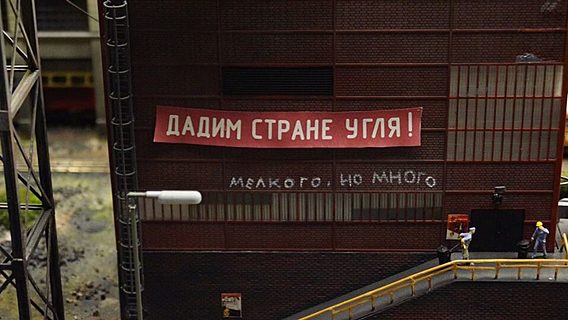 «Напоминает логику красных директоров». Что общего между экономикой стартапов и коммунизмом 