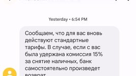 Иностранцам, которым Приор назначил 15% комиссии, теперь её отменяют