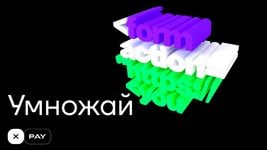 Резидент ПВТ разработал платёжный сервис для бизнеса и банков