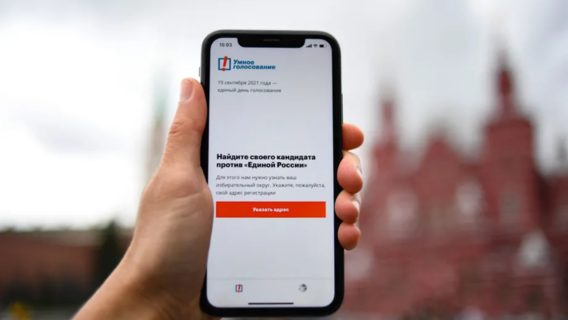 Apple вернула в стор приложение «Навальный». Его удалили в прошлом году по требованию Кремля