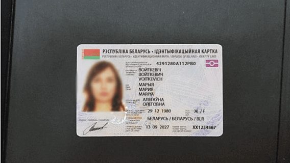 И вот опять. Выдавать биометрические паспорта и ID-карты в Беларуси начнут через год 