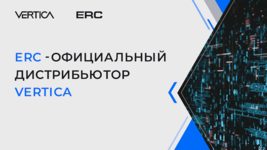 Vertica увеличивает скорость обработки запросов в 50–100 раз. Подробно о хранилище данных