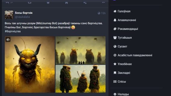 Соцсеть, куда уходят из твиттера. Что такое Mastodon 