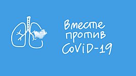 Как вы можете помочь врачам и больницам — собрали ссылки и счета