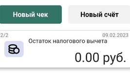 У плательщиков налога на профдоход (айтишников тоже) есть бонус. Как он работает