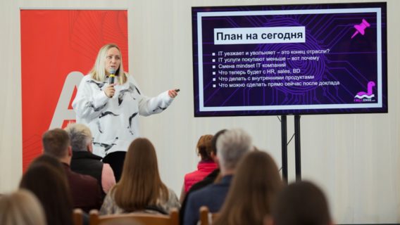 Падают продажи в ИТ: решения, которые мы накопили за полгода – Тамара Кулинкович в блогах dev.by