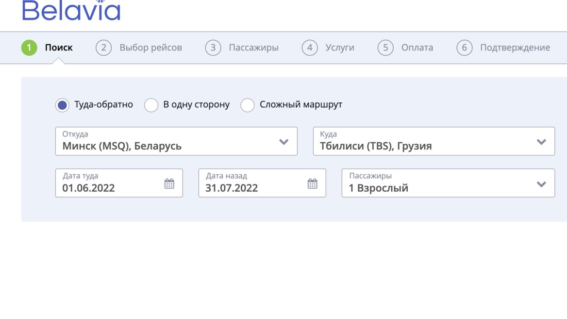 Билеты эконом в Тбилиси опять в продаже. Сайт глючит в «Белавиа» объяснили как купить