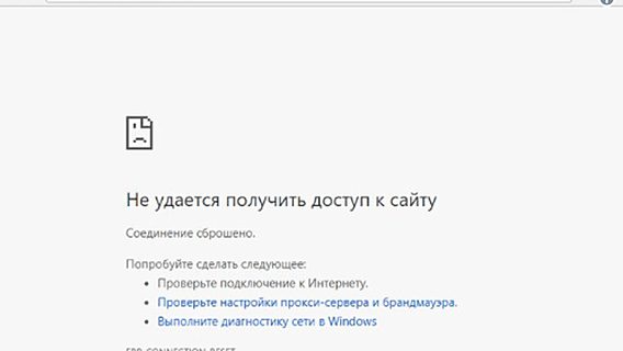 В России частично заблокировали Google. Роскомнадзор: эти IP-адреса использовались Telegram 