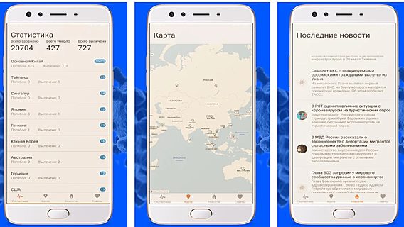 Белорусы разработали приложение «Коронавирус» c картой заболеваний и прогнозами