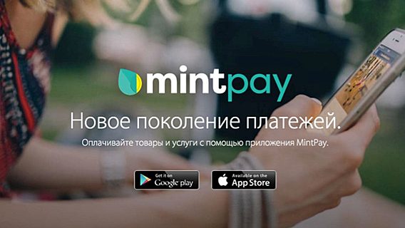 Как мы это сделали. Мобильный маркетплейс Mintpay 