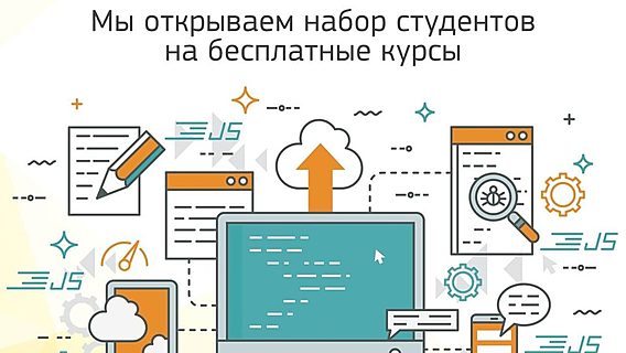 InteticsLab — открыт набор на курсы для студентов 