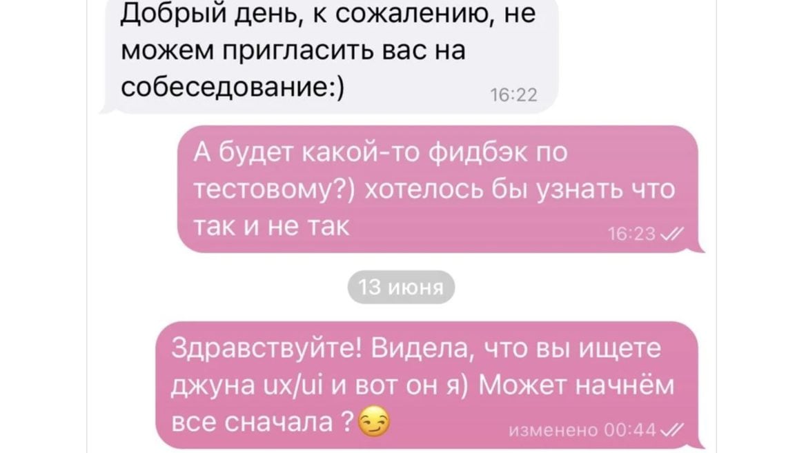 Джун пожаловалась что не дали фидбек на тестовое. Вот реакция компании (драма-сериал)