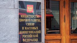 Российское Минцифры составило список отечественного софта и сервисов на замену иностранному